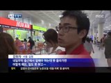 [14/07/10 뉴스투데이] 제주, 태풍 '너구리'로 피해 잇따라...15억 원 재산 피해