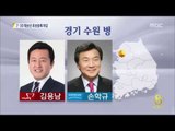 [14/07/11 뉴스데스크] 김명수·정성근·정종섭 인사청문회 보고서 채택 불발