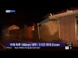 [14/07/19 뉴스투데이] 1시간에 50mm 물벼락...국지성 폭우로 3개 마을 대피