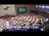 [14/07/21 뉴스투데이] 7월 국회 오늘 시작...'세월호 특별법' 통과 난항 예상