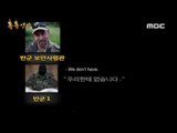 블랙박스 은폐 시도‥반군 통화내용 공개
