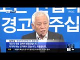 [14/08/01 뉴스투데이] 새정치민주연합 '김한길·안철수' 동반 사퇴…野 '빨간불'