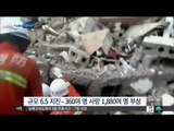 [14/08/04 뉴스투데이] 中 윈난 규모 6.5 강진 발생…최소 360여 명 사망·실종