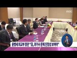 [14/08/10 정오뉴스] 윤병세 외교부 장관 