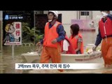 [14/08/18 뉴스데스크] 남부, '물폭탄' 피해 속출…내일까지 천둥·번개 동반한 강한 비