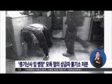 [14/08/19 정오뉴스] '총기난사 임 병장' 모욕 혐의 상급자 불기소 처분
