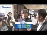 [14/08/21 뉴스데스크] '비리연루 의혹' 여야 의원 5명 구속심사…오늘 밤 결정