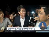 [14/08/21 정오뉴스] 檢, 여야 의원 5명 강제구인 착수…4명 소재파악 안돼