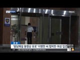 [14/09/02 뉴스투데이] 영화배우 이병헌 '음담패설 동영상 유포' 협박 外