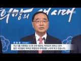 [14/08/29 뉴스데스크] 정홍원 총리, 민생 법안 처리 촉구 
