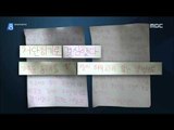 [14/09/05 뉴스데스크] 한민구 국방장관 앞으로 식칼·협박편지…CCTV 확보 '용의자 추적'