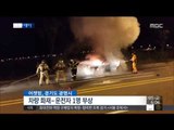 [14/09/05 뉴스투데이] 대형마트 부근 주차장서 차량 화재…운전자 부상