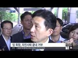 [14/09/18 뉴스투데이] KB금융 이사회, 임영록 회장 전격 해임…차기 회장 선임 착수