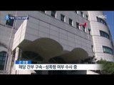 [14/09/06 뉴스데스크] 공군 간부 2명, 훈련기간 중 찜질방서 '女 성폭행' 혐의 구속