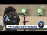 [14/09/22 정오뉴스] 여자 사격 10m 공기소총 단체전 은메달 획득