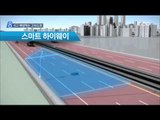 [14/09/21 뉴스데스크] 사고 예방하는 똑똑한 고속도로…급정거 정보 바로 전달