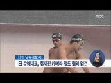 [14/09/27 정오뉴스] 사진기자 카메라 훔친 일본 수영대표 불구속 입건