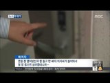 [14/10/06 뉴스투데이] '전자발찌 차고' 모녀 감금·흉기 난동 벌인 30대 남성 검거