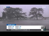 [14/10/13 뉴스투데이] 태풍 '봉퐁' 북상…제주도 강풍·호우경보 발령