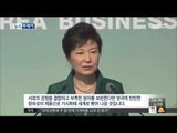 [14/10/16 뉴스투데이] 박 대통령 