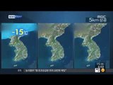 [14/10/15 뉴스투데이] 오늘 아침 기온 '뚝' 내륙산간 '얼음'…첫 한파특보