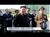 [14/10/14 정오뉴스] 北 김정은, 지팡이 짚고 공개석상 등장…주택단지 사찰