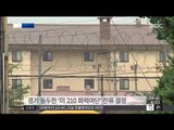 [14/10/24 뉴스투데이] 연합사 용산 잔류…美210화력여단 동두천 주둔도 합의