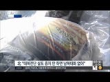 [14/11/03 뉴스투데이] 남북 2차 고위급 접촉 사실상 무산…北 