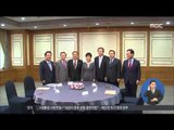 [14/10/29 정오뉴스] 박 대통령·여야 지도부 영수 회담…연금개혁 등 협력 당부