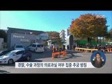 [14/11/09 정오뉴스] 故 신해철씨 수술 병원장, 오늘 오후 소환 조사