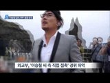 [14/11/12 뉴스데스크] '이승철 입국 거부' 일본에 설명 요구…외교문제로 확산