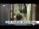 [14/11/18 뉴스투데이] '세모녀법' 여야 잠정 합의…복지위 소위 통과