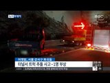 [14/11/18 뉴스투데이] 창원 PC방 화재로 7명 부상…원인조사 중 外