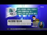 세월호 선장·선원, 오후 1시 선고 공판…살인죄 인정?