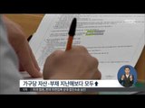 [14/11/14 정오뉴스] 한 가구 평균 자산 3억 3천만 원…부채는 6천만 원 육박