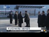 [14/11/19 뉴스투데이] 최룡해 특사-푸틴 비공개 면담…'김정은 친서' 전달