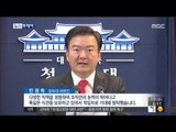 [14/11/19 뉴스투데이] 국민안전처 오늘 전격 출범…초대 장관 '박인용' 내정
