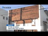 [14/11/23 뉴스데스크] 日, 中 같은 날 규모 6 이상 강진 발생…인명 피해 속출