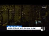 [14/11/23 뉴스투데이] 무궁화호 열차 고장·충돌…20여 명 부상