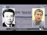 [14/12/03 뉴스투데이] '靑 문건 유출' 정윤회·조응천 상반된 주장…양측 폭로전 조짐