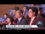 [14/12/18 정오뉴스] 통합진보당, 정당해산 반대 국회 농성 '총력 투쟁'