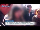 [14/12/15 뉴스데스크] ‘땅콩회항' 증거 인멸 시도했나…조현아 전 부사장 모레 소환