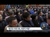 [14/12/19 정오뉴스] 헌재, 통합진보당 해산 결정…의원직 모두 상실
