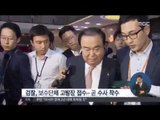[14/12/19 정오뉴스] 문희상 '취업 청탁 의혹' 사과…검찰, 수사 착수