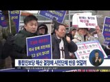 [14/12/19 정오뉴스] 통합진보당 해산 결정에 시민단체 반응 엇갈려