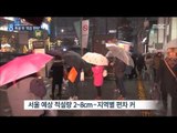 [14/12/15 뉴스데스크] 서울, 내일 아침까지 8cm 폭설…올겨울 최강 한파 온다