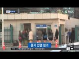 [14/12/16 뉴스투데이] 조현아 전 부사장 내일 소환…국토부 조사 결과 오늘 발표