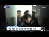 [14/12/12 뉴스투데이] 법원, '靑 문건 유출 의혹' 경찰관 2명 구속영장 기각