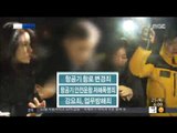 [14/12/25 뉴스투데이] '땅콩 회항' 국토부 조사관 체포…조현아 사전영장 청구