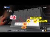 [14/12/25 뉴스투데이] 한수원 '해킹 예고'에 초긴장…